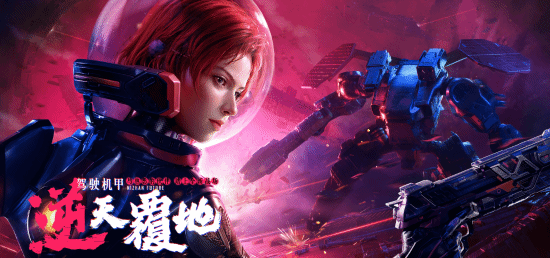 《逆戰(zhàn)：未來》倒計(jì)時(shí)啟動(dòng)，新情報(bào)即將揭曉宣傳圖2
