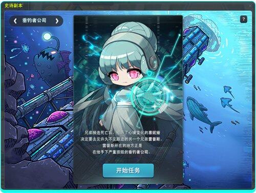 《冒險島》新史詩副本上線，垂釣者公司揭秘深海秘密宣傳圖2