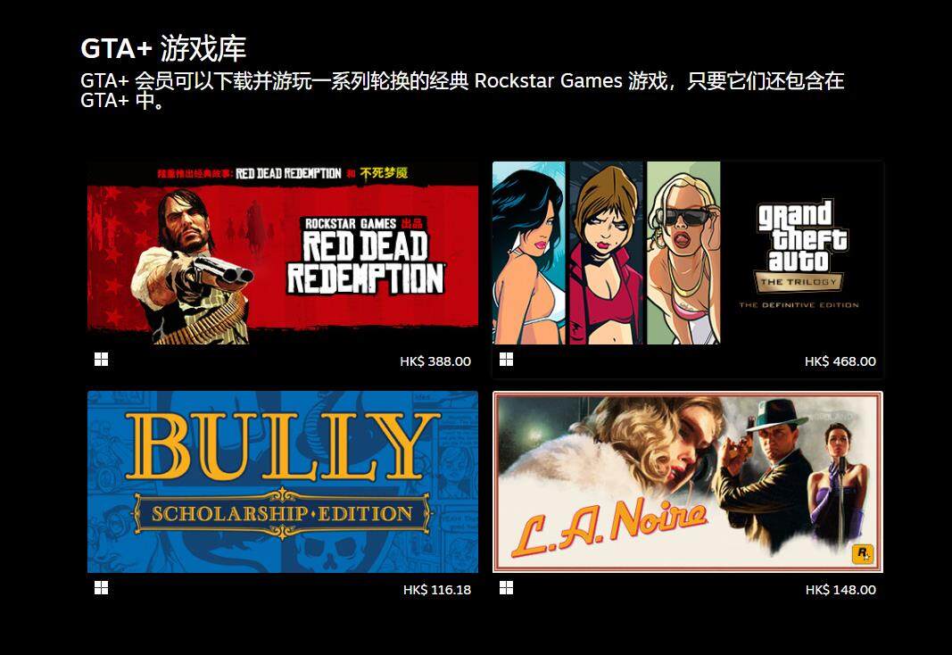 R星GTA+訂閱服務(wù)登陸Steam，會(huì)員福利多