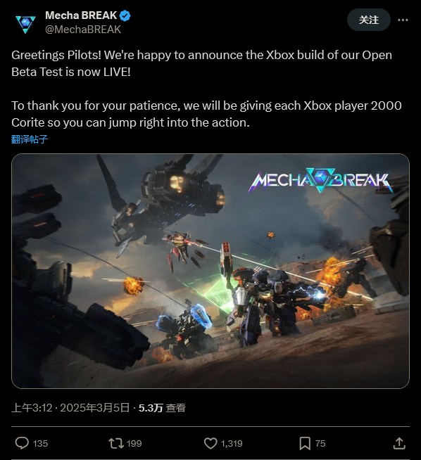 《解限機》Beta測試開放，Xbox玩家獲贈2000芯石宣傳圖2