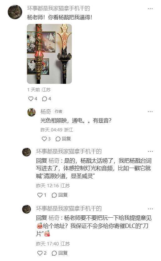 玩家自制《黑神話》兵器模型，細(xì)節(jié)精致引關(guān)注宣傳圖2