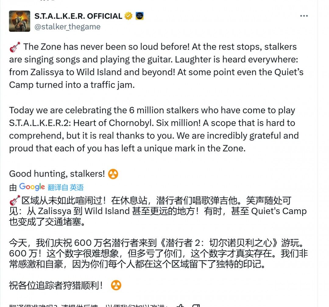 《潛行者2》全球玩家突破600萬，再現(xiàn)切爾諾貝利魅力宣傳圖2