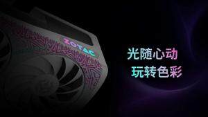 索泰RTX 5070系列顯卡發(fā)布，外觀性能雙重升級(jí)宣傳圖4