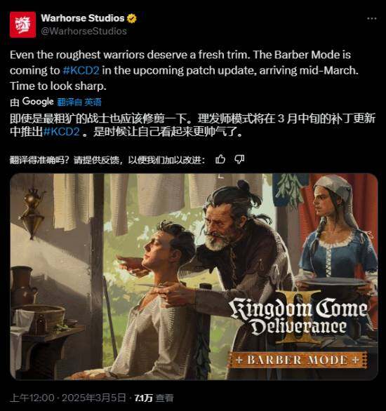 《天國拯救2》將推“理發(fā)師模式”，亨利形象大煥新