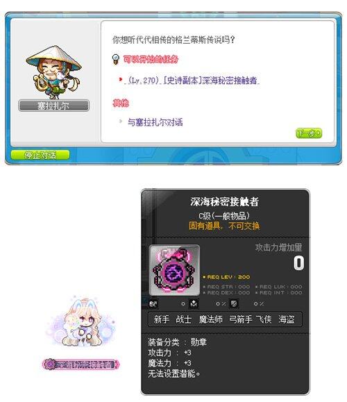 《冒險島》新史詩副本上線，垂釣者公司揭秘深海秘密宣傳圖4