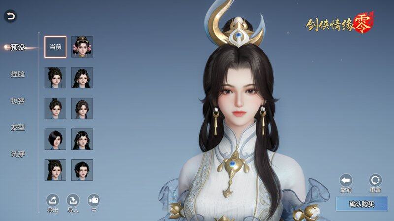 《劍俠情緣·零》首測(cè)開(kāi)啟，續(xù)寫(xiě)經(jīng)典俠義篇章宣傳圖4
