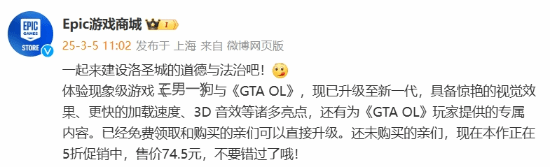 《三男一狗》PC增強(qiáng)版上線，Epic五折促銷