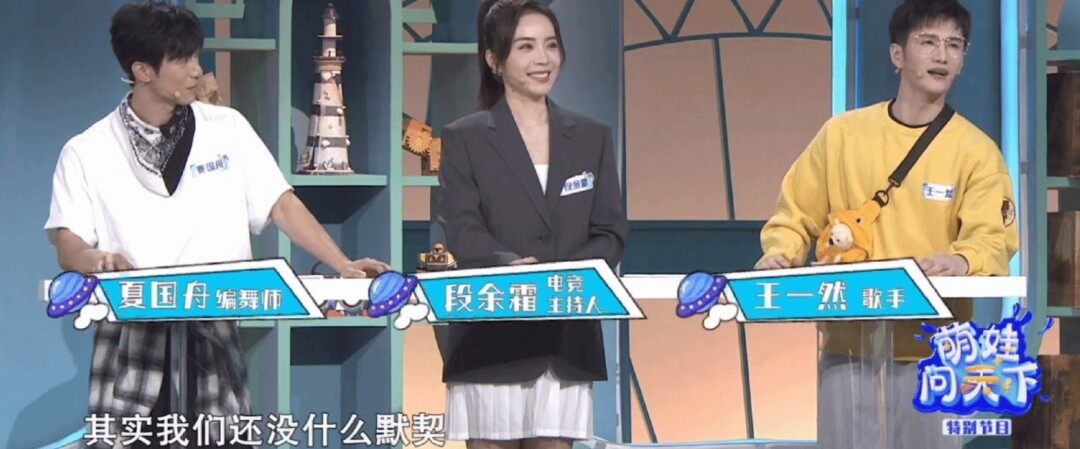 《英雄聯(lián)盟》主持余霜受邀參加央視節(jié)目錄制宣傳圖3