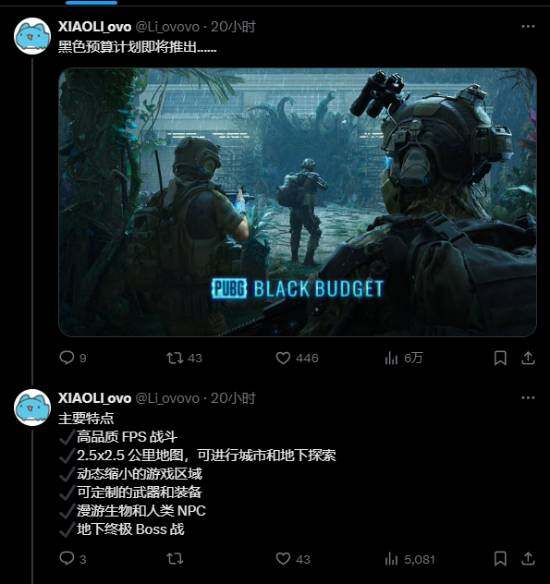 藍洞新射擊游戲《Black Budget》將登陸宣傳圖2