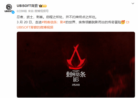 《刺客信條：影》雙主角預(yù)告發(fā)布，3月20日上線