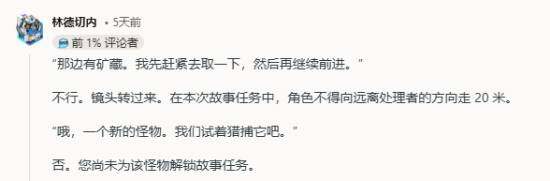 《怪物獵人：荒野》劇情引熱議，玩家看法不一宣傳圖3