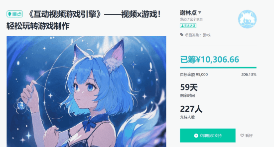 大二女生打造互動視頻游戲引擎，眾籌受熱捧