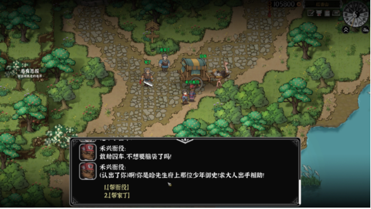 《靈獸江湖》EA版上線Steam，開放世界武俠新體驗宣傳圖3