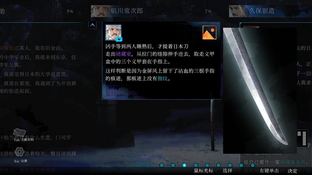 《金田一耕助》Steam頁面上線，發(fā)售日期待定宣傳圖3