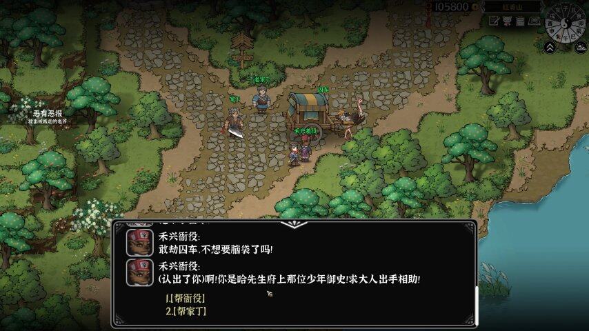《靈獸江湖》EA版上線Steam，開放世界武俠新體驗宣傳圖3