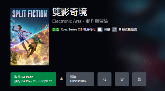 《雙影奇境》PS5版售價(jià)成謎，玩家熱議宣傳圖2