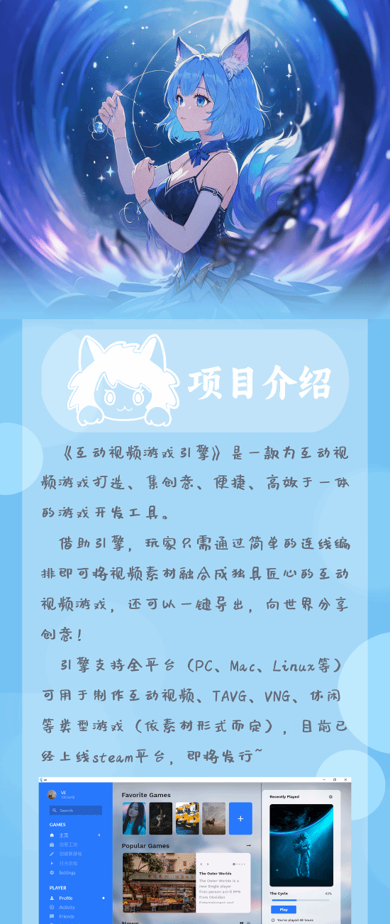 大二女生打造互動視頻游戲引擎，眾籌受熱捧宣傳圖2