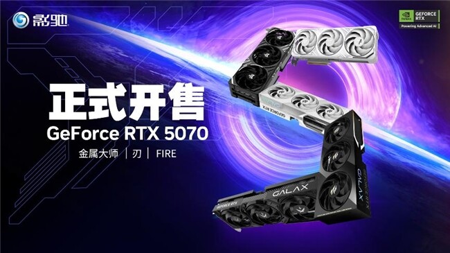 影馳RTX 5070金屬大師OC顯卡發(fā)布，性能強勁