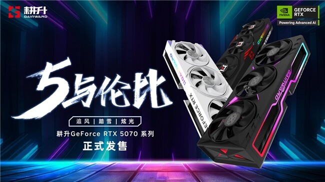 耕升RTX 5070踏雪OC顯卡發(fā)布，顏值性能雙在線