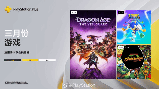 PS+會免陣容揭曉，《龍騰4》意外加入引熱議