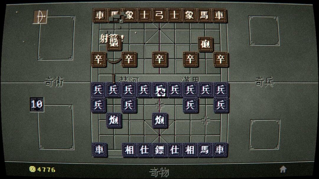 《奇門象棋》Steam頁面上線，象棋Roguelike新體驗！宣傳圖2