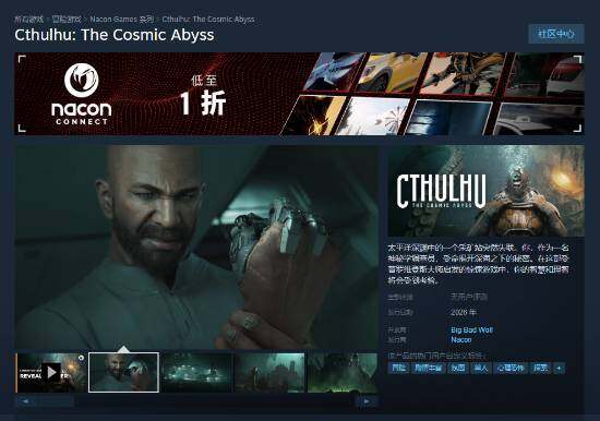 《克蘇魯 宇宙深淵》曝光，深海探險恐怖來襲！