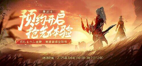 新職業(yè)墨鳶降世，機(jī)關(guān)秘術(shù)揭秘贏實(shí)物大獎(jiǎng)！宣傳圖2