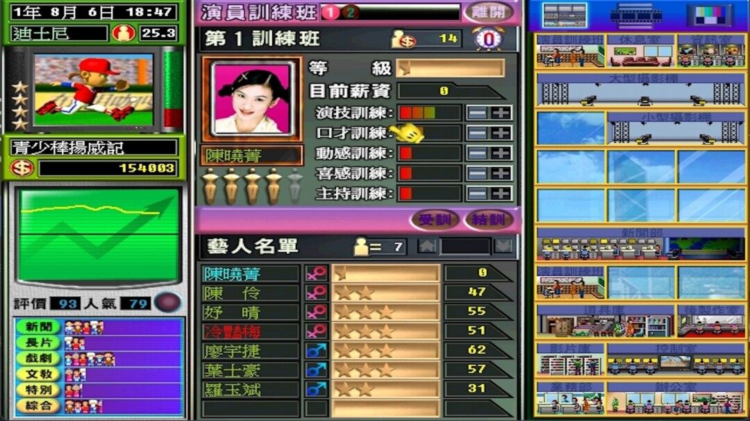 《電視夢工場》定檔2025年，打造個(gè)性電視臺(tái)！宣傳圖2