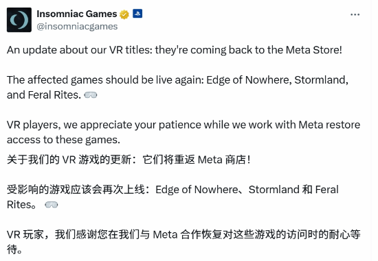 三款VR游戲重歸Meta，失眠組致謝玩家。