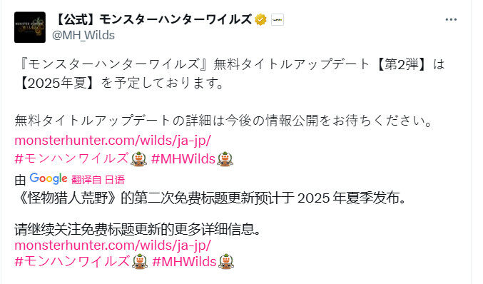 《怪物獵人：荒野》將連更兩次，泡狐龍春季登場宣傳圖3