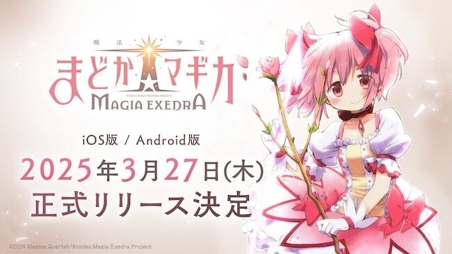 魔法少女小圓手游3月上線，年內(nèi)登錄Steam