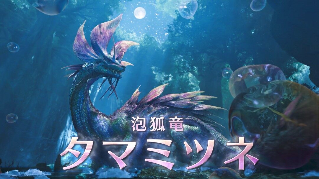 《怪物獵人：荒野》將連更兩次，泡狐龍春季登場宣傳圖2