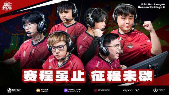 Tyloo《CS2》ESL職業(yè)聯(lián)賽失利，發(fā)博致歉粉絲宣傳圖3