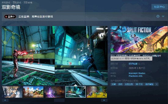 《雙影奇境》發(fā)售火爆，Steam好評(píng)率高達(dá)98%宣傳圖3