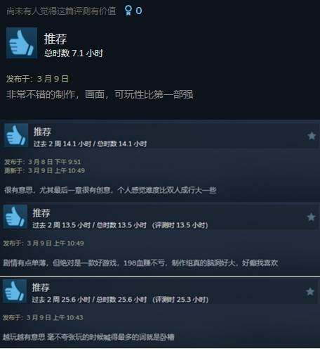 《雙影奇境》Steam好評(píng)如潮，98%玩家點(diǎn)贊！宣傳圖3