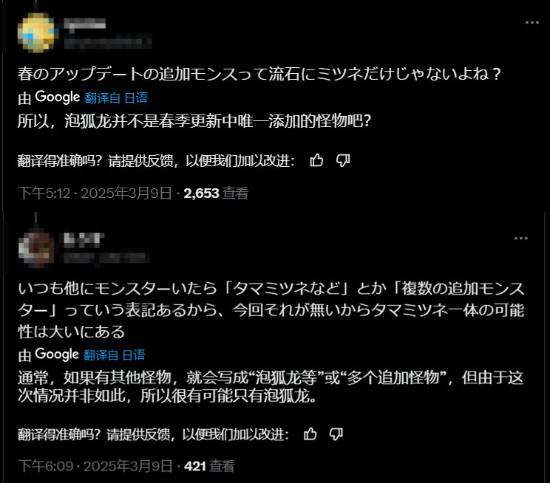 《怪物獵人：荒野》將更新新怪物，玩家熱議猜測宣傳圖2