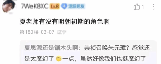 《明末：淵虛之羽》崇禎帝登場(chǎng)，劇情貫穿游戲宣傳圖2