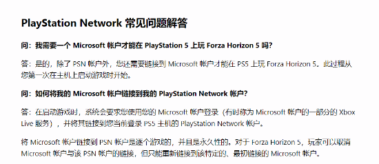 《極限競速：地平線5》PS5版即將上線，強制綁定微軟賬戶宣傳圖2