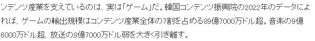 韓國游戲業(yè)文化輸出強(qiáng)勢，占比高達(dá)七成！宣傳圖3