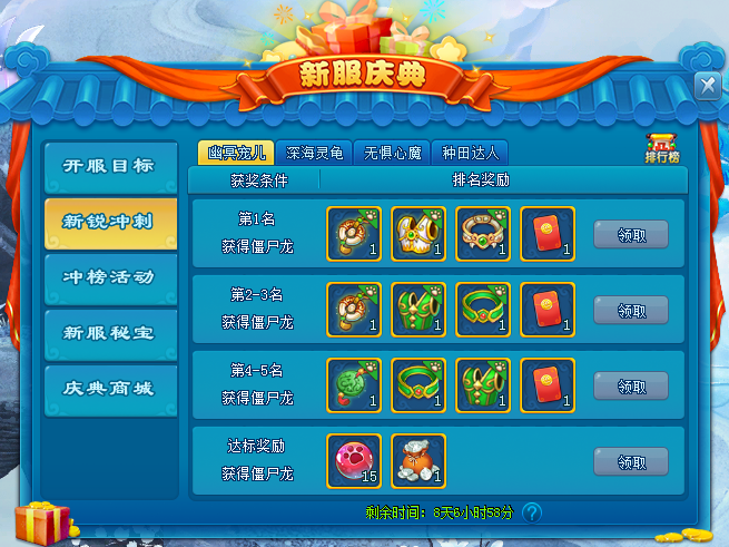 《逍遙情緣》植樹節(jié)新服開啟，多重福利等你來(lái)拿宣傳圖5