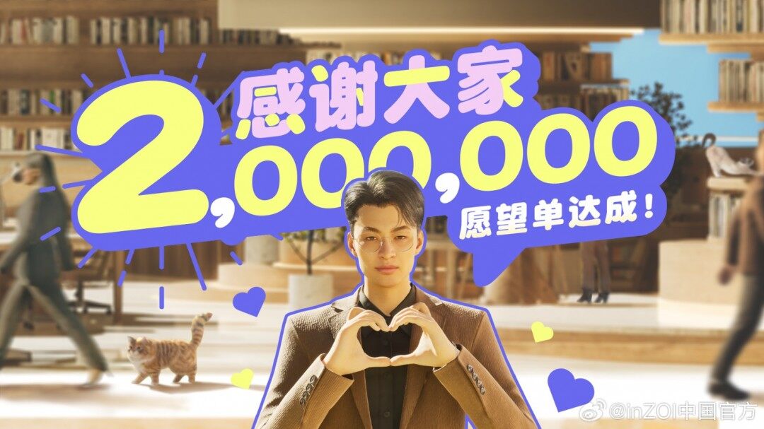《inZOI》愿望單破兩百萬，3月28日搶先體驗