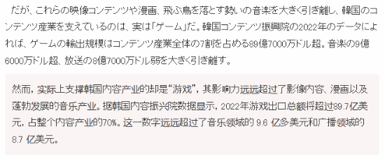 韓國游戲產業(yè)崛起，文化輸出占比高達七成宣傳圖3