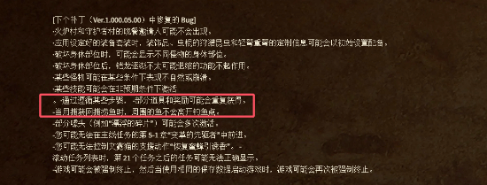 《怪物獵人：荒野》最新補(bǔ)丁上線，重點修復(fù)刷道具等多個BUG宣傳圖2