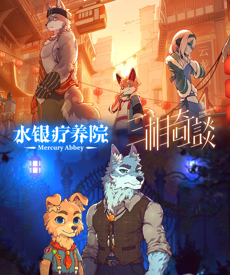 《水銀療養(yǎng)院》×《三相奇談》聯動，3月14日上線