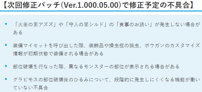 《怪物獵人：荒野》新補丁上線，修復多項游戲問題宣傳圖2