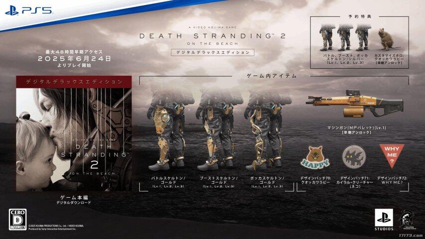 《死亡擱淺2》定檔預(yù)告發(fā)布，6月26日正式發(fā)售宣傳圖2