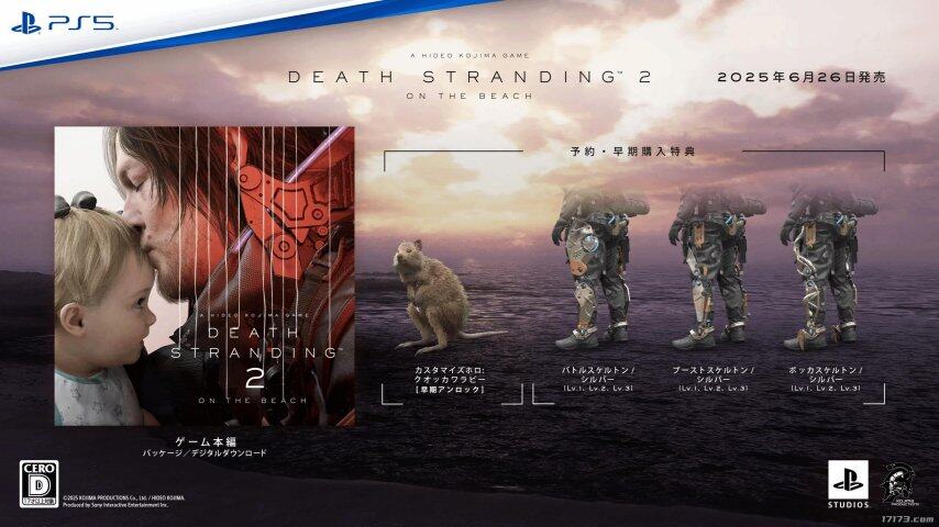 《死亡擱淺2》定檔預(yù)告發(fā)布，6月26日正式發(fā)售