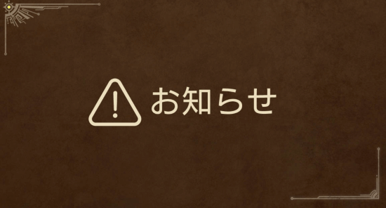 《怪物獵人：荒野》最新補(bǔ)丁上線，重點(diǎn)修復(fù)刷道具等多個(gè)BUG