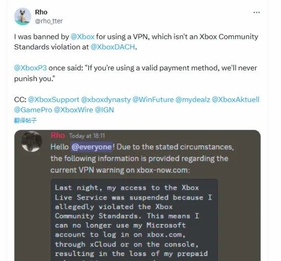 微軟封禁Xbox跨區(qū)購買用戶，后又解封引熱議宣傳圖2