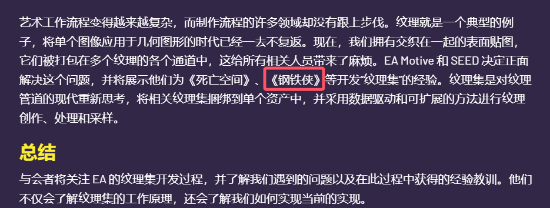 Motive Studio將亮相GDC，或公布《漫威鋼鐵俠》新細(xì)節(jié)宣傳圖3